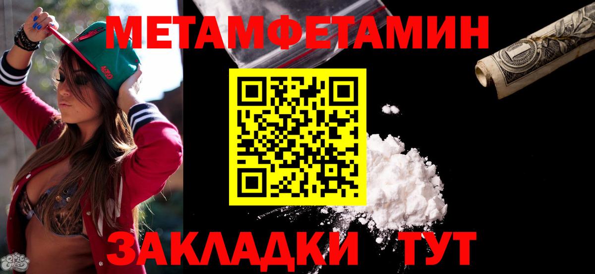 АМФЕТАМИН Розовый  Вход с VPN  Новоалександровск 