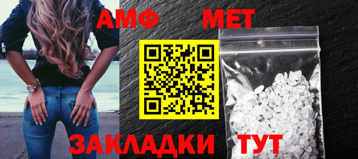 АМФЕТАМИН Розовый Новоалександровск