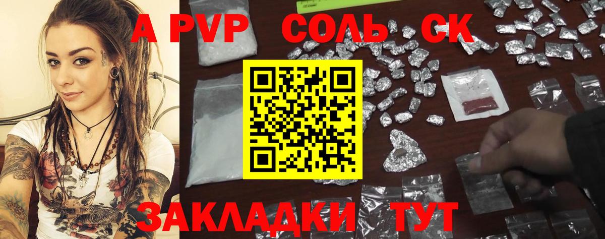 Alpha PVP кристаллы  Вход с VPN  дарнет шоп  Новоалександровск  Альфа ПВП 