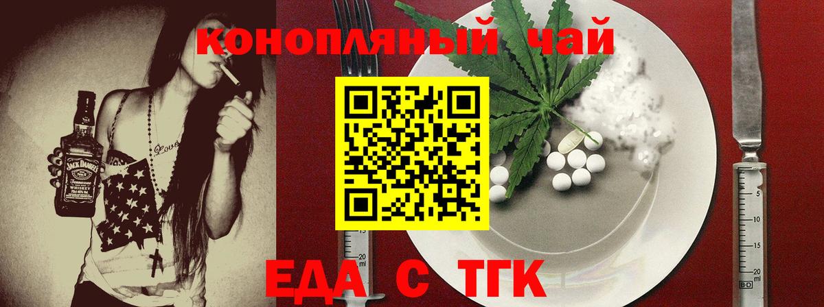 Новоалександровск  Печенье с ТГК конопля  Вход с VPN 