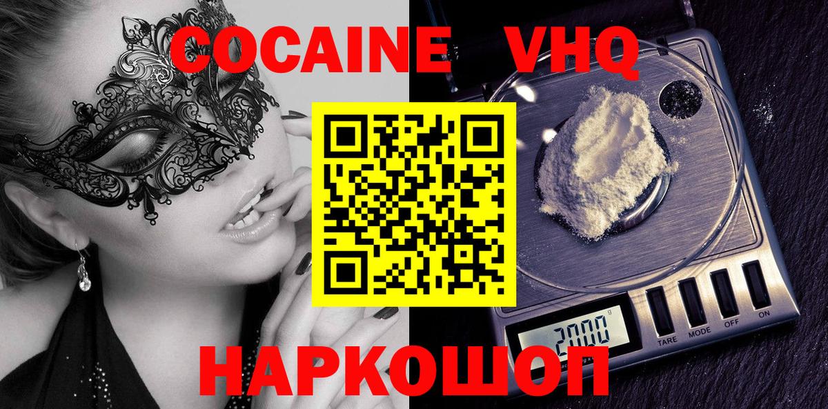 Cocaine Columbia Новоалександровск