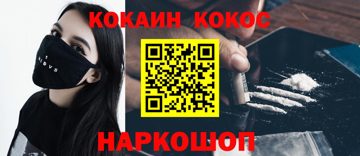 COCAIN Перу  Cocaine  Новоалександровск  Кокаин Боливия  Вход с VPN 
