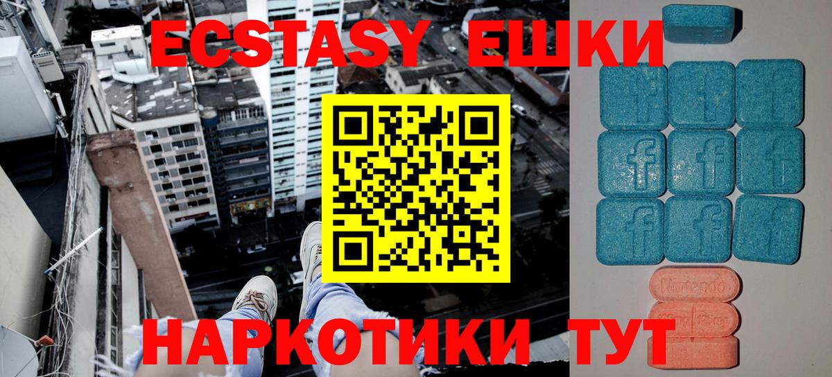 Ecstasy  Вход с VPN  Новоалександровск  Экстази бентли 