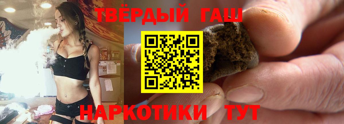 Гашиш 40% ТГК Новоалександровск