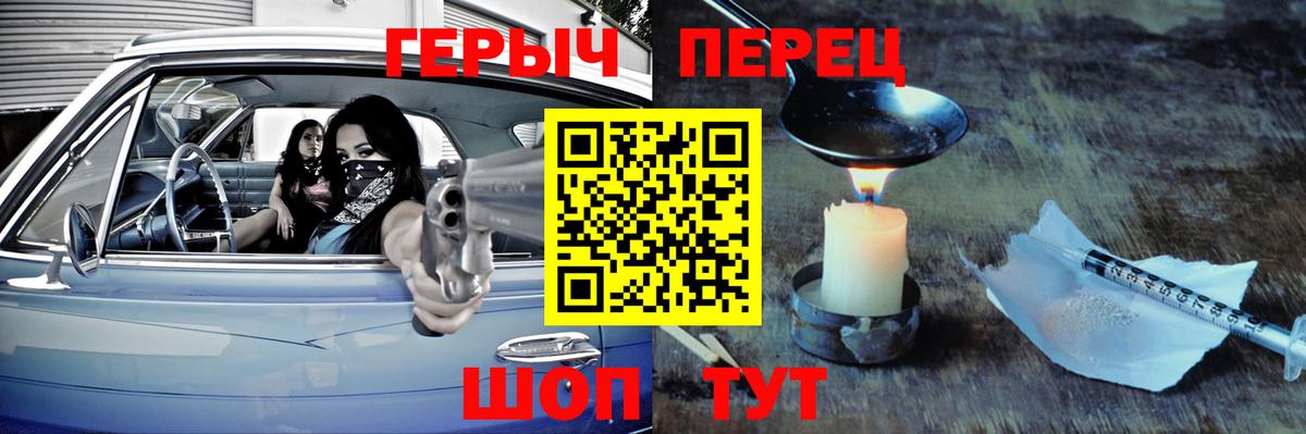 ГЕРОИН хмурый Новоалександровск
