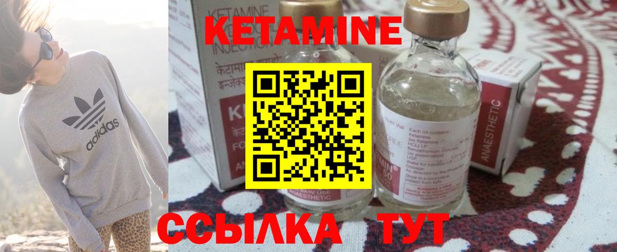 КЕТАМИН ketamine  Вход с VPN  Новоалександровск 