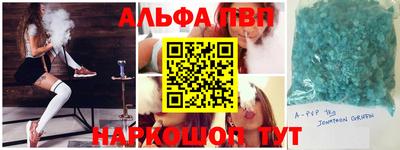 альфа пвп Старая Купавна