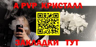 альфа пвп Старая Купавна