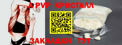альфа пвп Старая Купавна