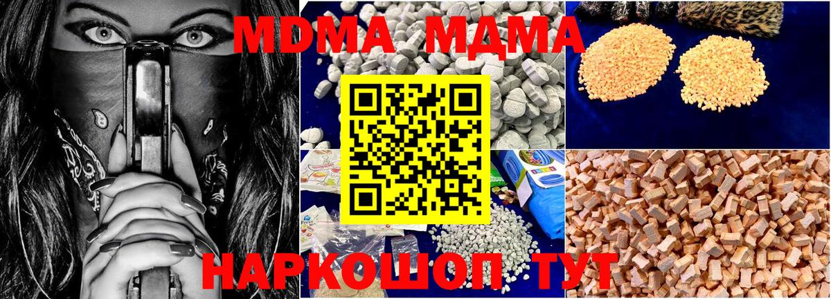 MDMA VHQ  MDMA  Новоалександровск  Вход с VPN 