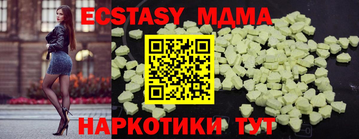 MDMA crystal Новоалександровск