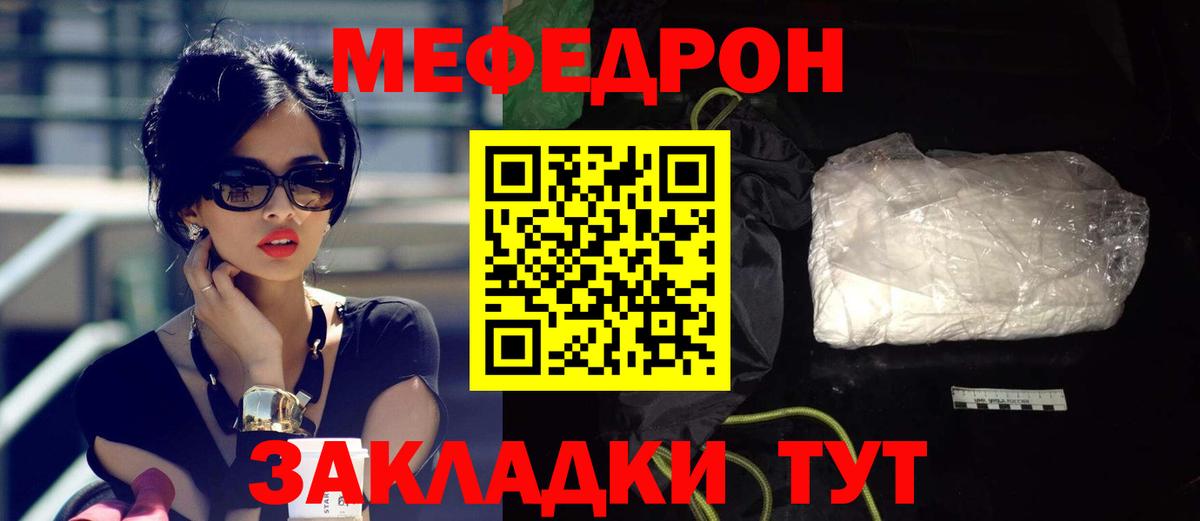 МЯУ-МЯУ mephedrone  МЯУ-МЯУ  Мефедрон  МЯУ-МЯУ кристаллы  Новоалександровск  Вход с VPN 