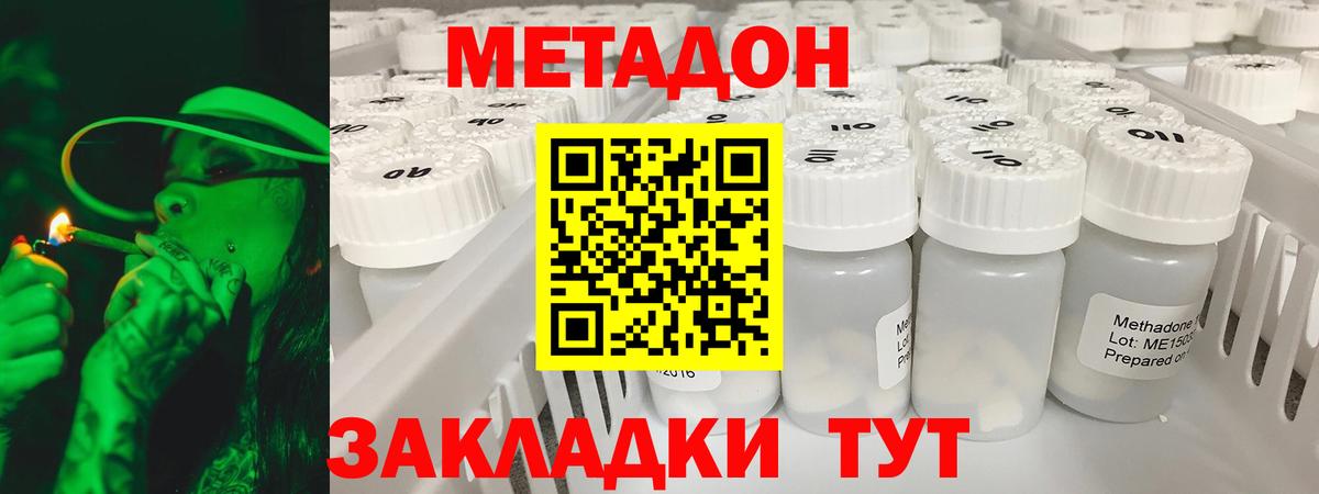 Метадон methadone  Вход с VPN  blacksprut как войти  Новоалександровск  Метадон VHQ 