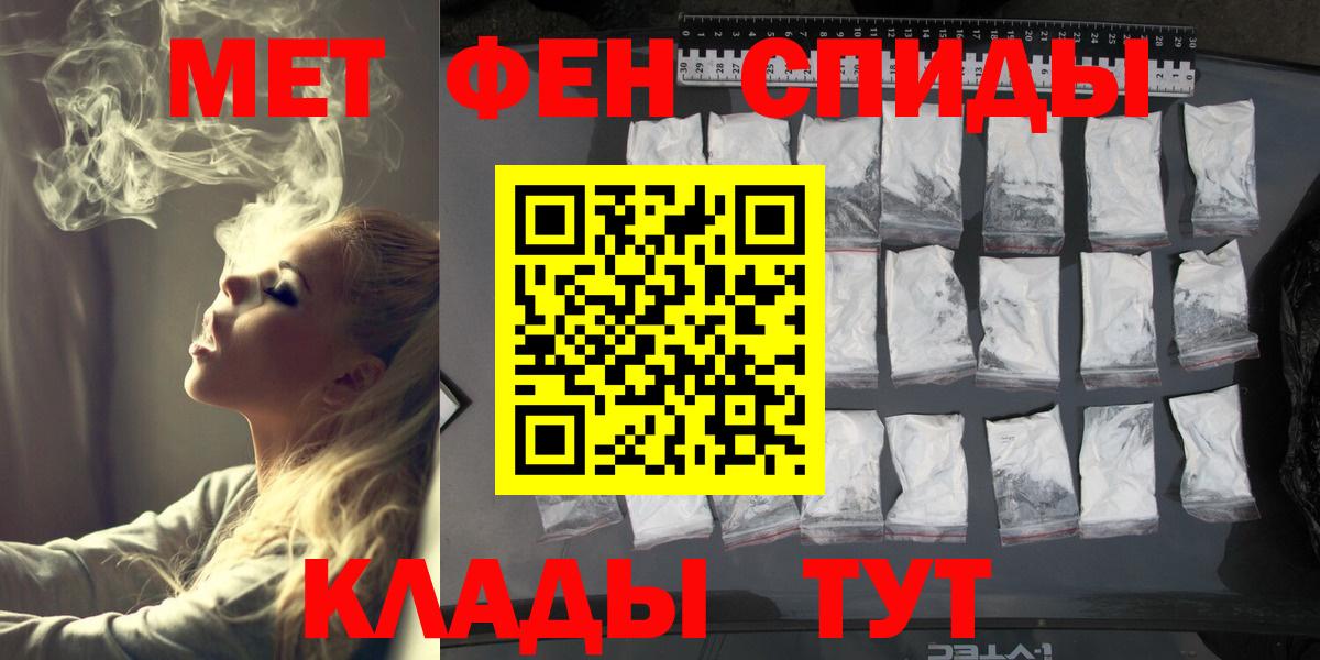Первитин кристалл  Вход с VPN  Новоалександровск 