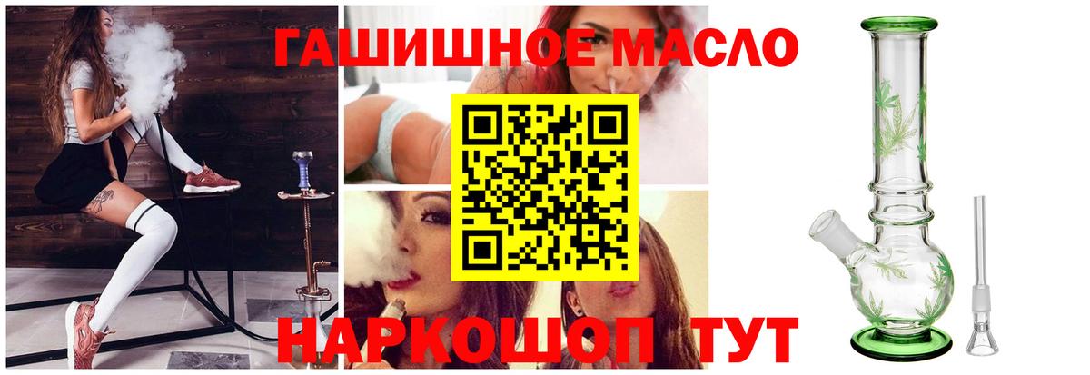 Дистиллят ТГК THC oil Новоалександровск